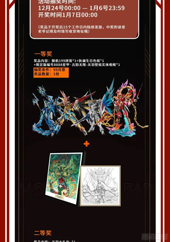 漫画《星甲魂将传》338 天阶强者！所向披靡！第79张图