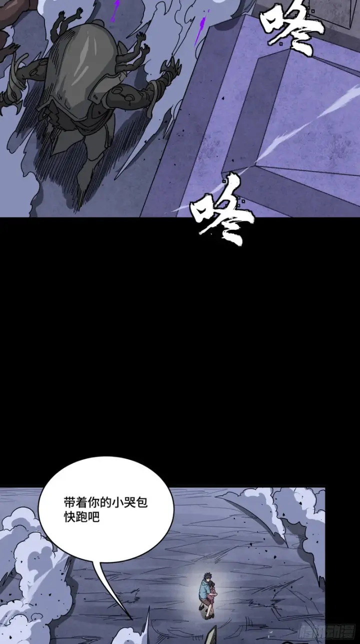 《星甲魂将传》339 严阵以待！全须全尾！图15