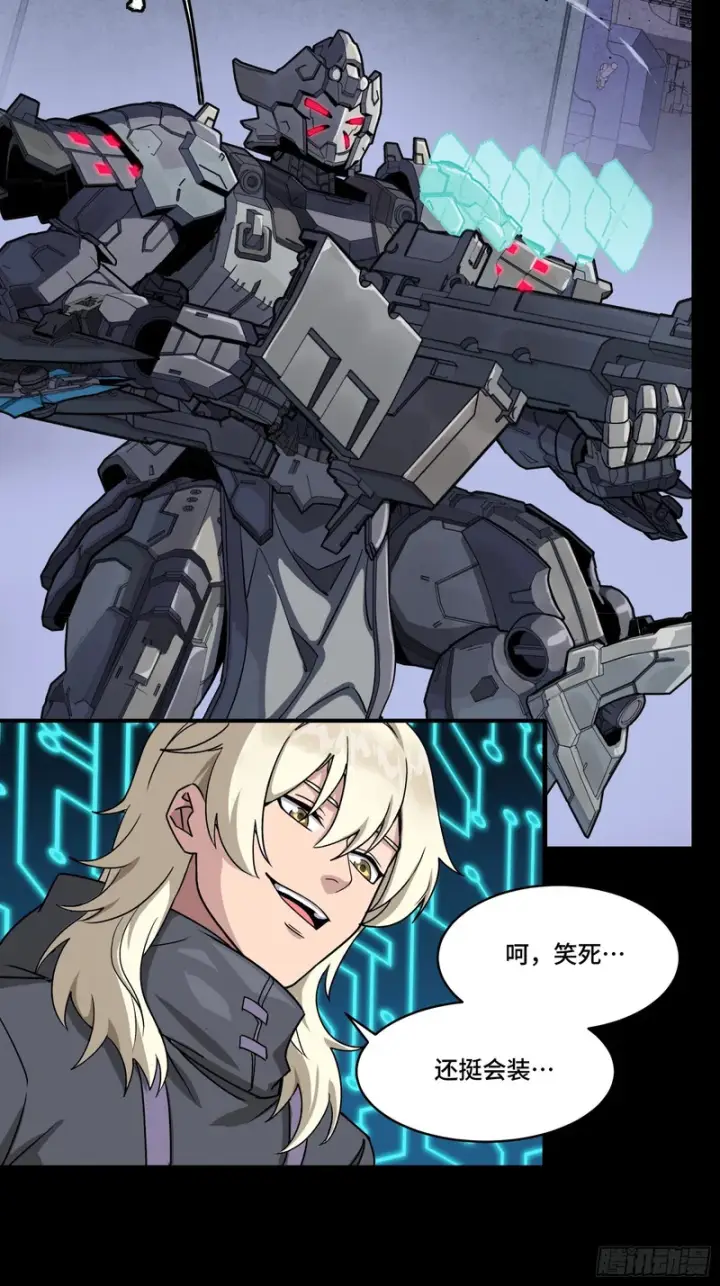 《星甲魂将传》339 严阵以待！全须全尾！图19