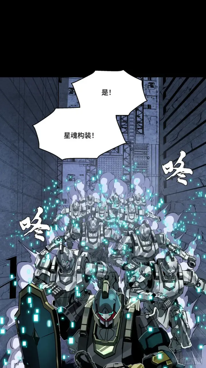 《星甲魂将传》339 严阵以待！全须全尾！图31