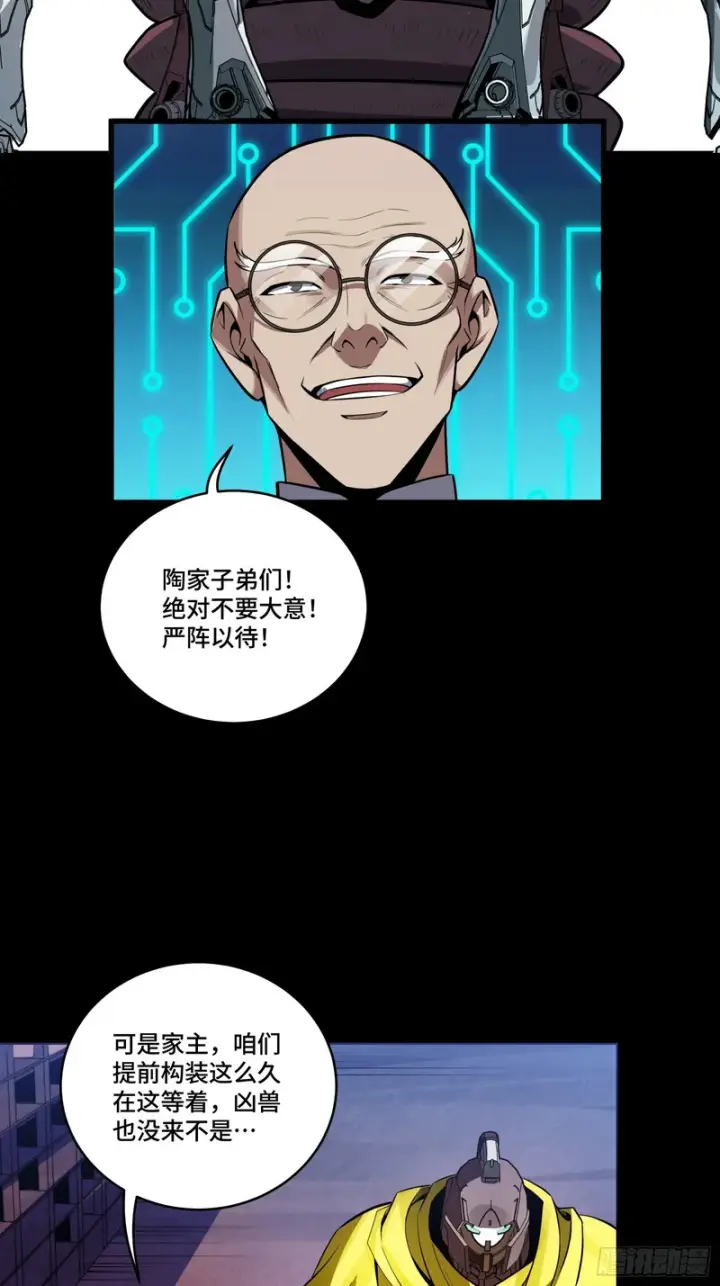 《星甲魂将传》339 严阵以待！全须全尾！图34