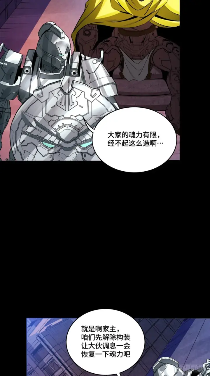 《星甲魂将传》339 严阵以待！全须全尾！图35