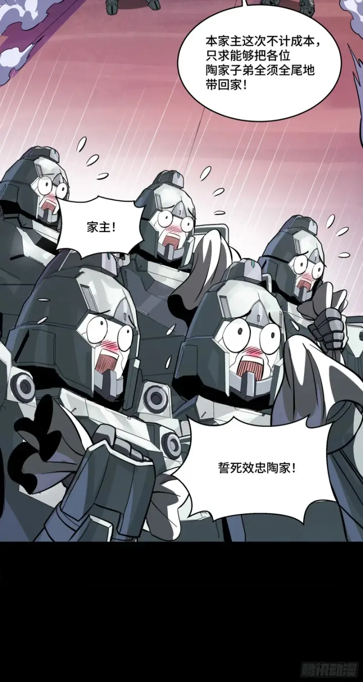 《星甲魂将传》339 严阵以待！全须全尾！图40