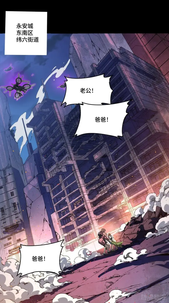 《星甲魂将传》339 严阵以待！全须全尾！图43