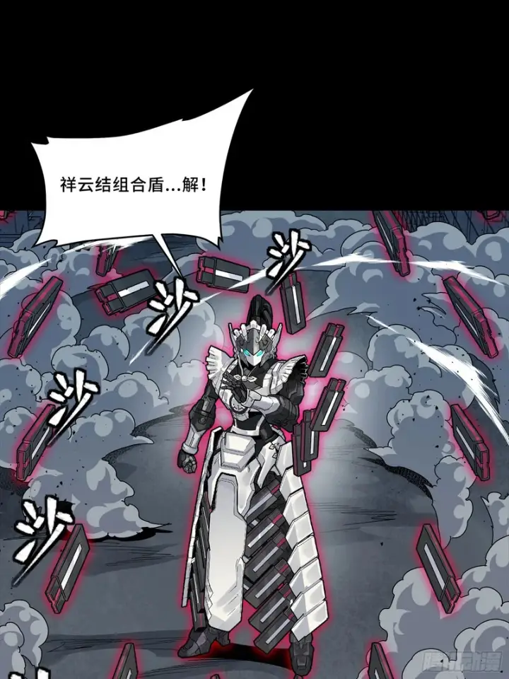 《星甲魂将传》340 先避其锐！分割包围！图20