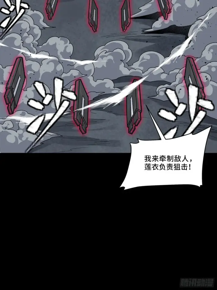 《星甲魂将传》340 先避其锐！分割包围！图21