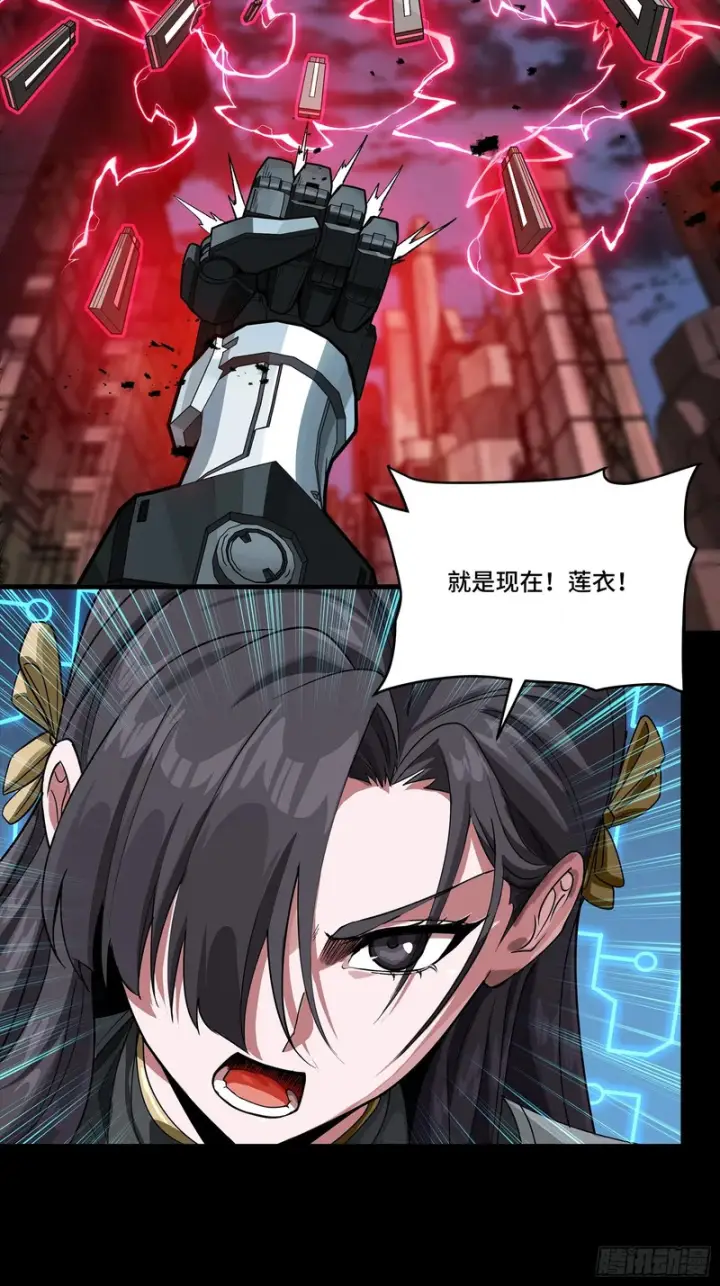 《星甲魂将传》340 先避其锐！分割包围！图32