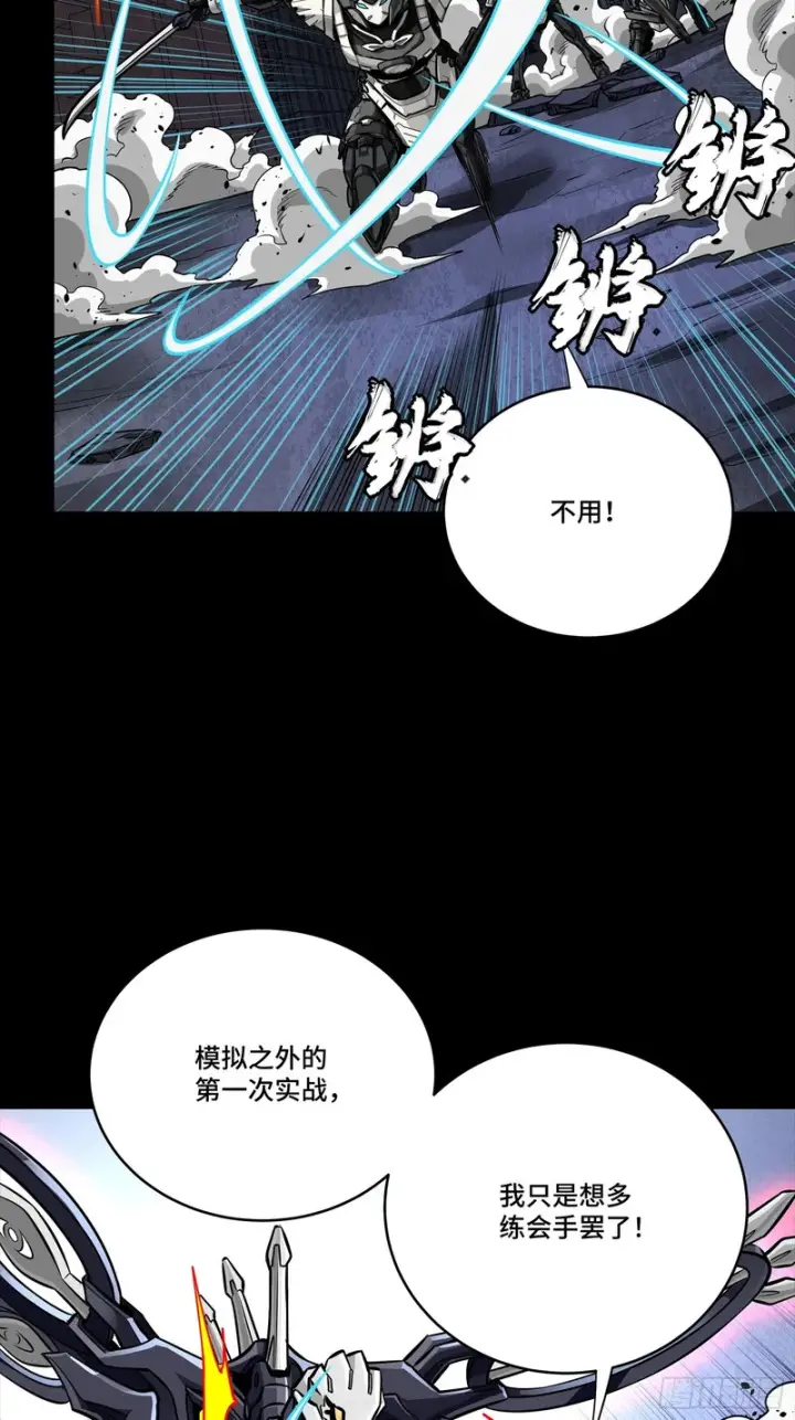 《星甲魂将传》340 先避其锐！分割包围！图40