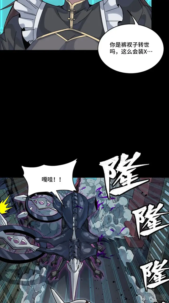 《星甲魂将传》340 先避其锐！分割包围！图48