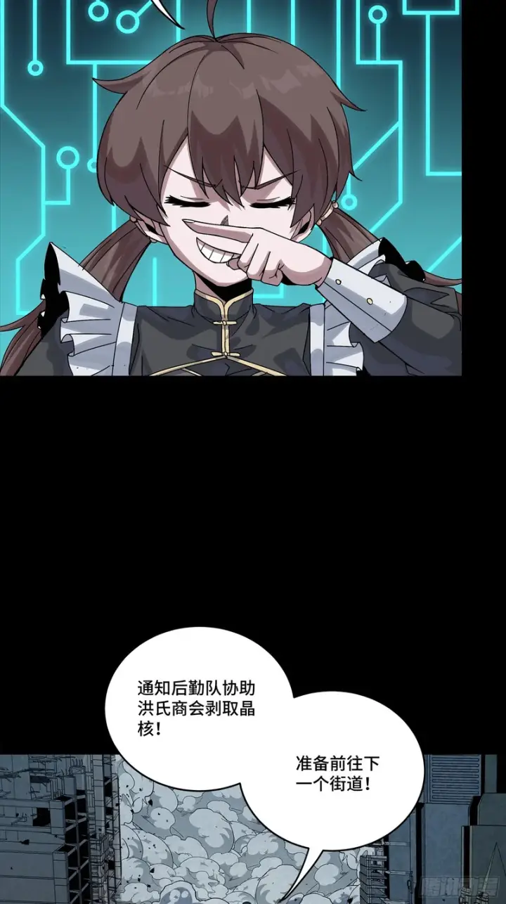 《星甲魂将传》340 先避其锐！分割包围！图54