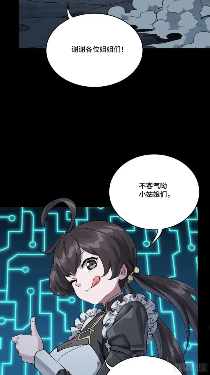 《星甲魂将传》340 先避其锐！分割包围！图58