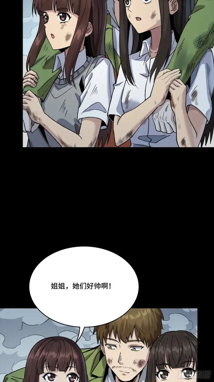 《星甲魂将传》340 先避其锐！分割包围！图61