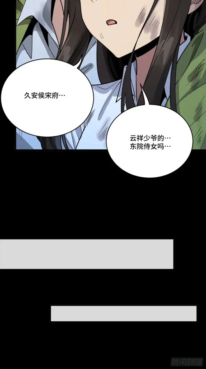 《星甲魂将传》340 先避其锐！分割包围！图63