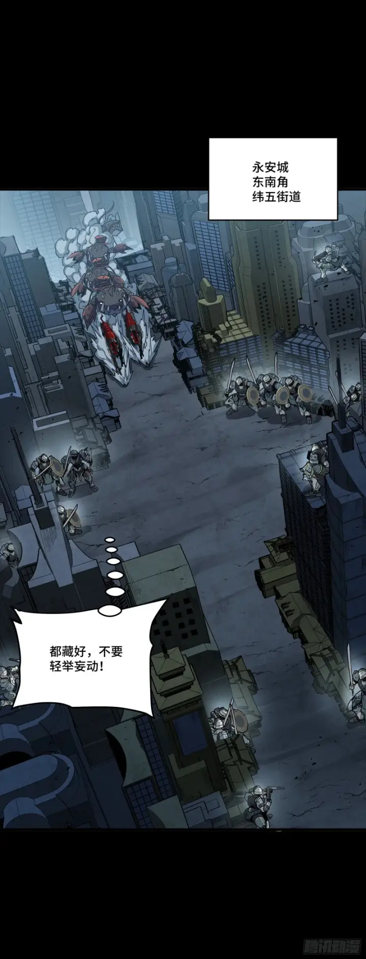 《星甲魂将传》340 先避其锐！分割包围！图64