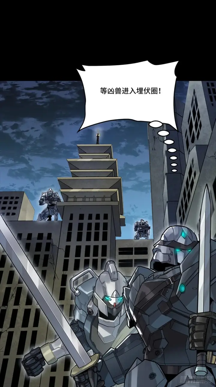 《星甲魂将传》340 先避其锐！分割包围！图65
