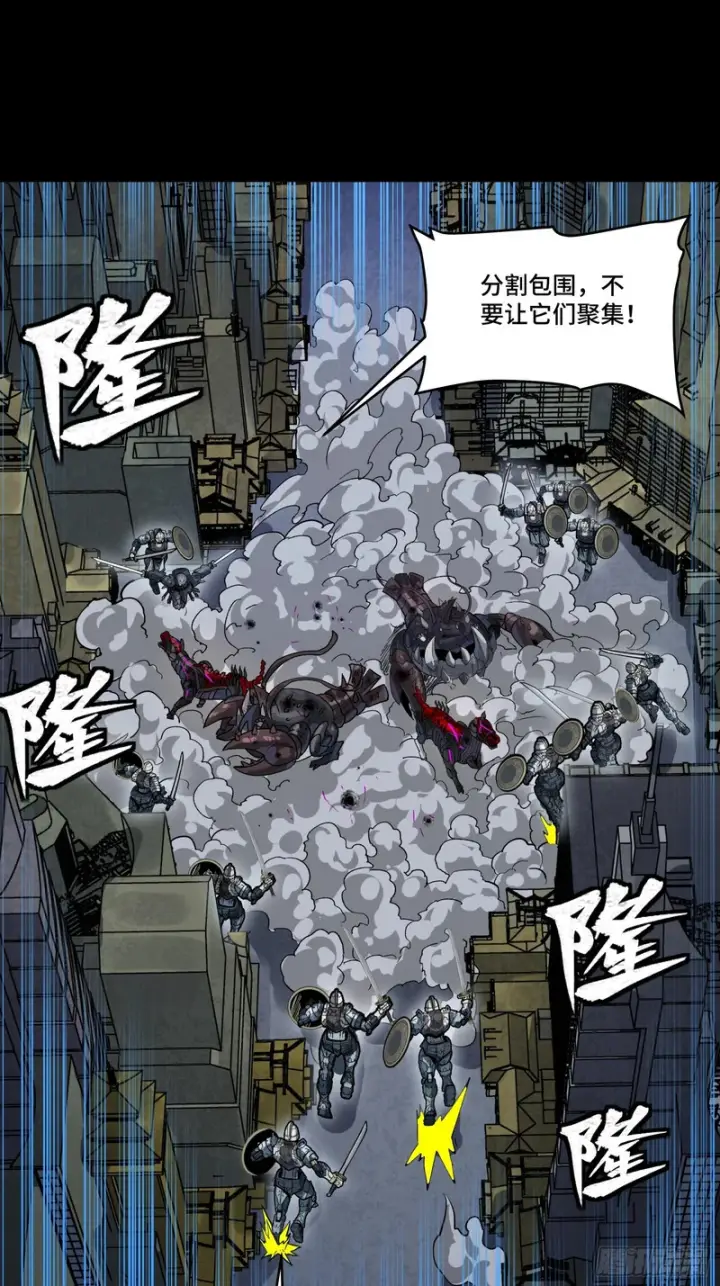 《星甲魂将传》340 先避其锐！分割包围！图71