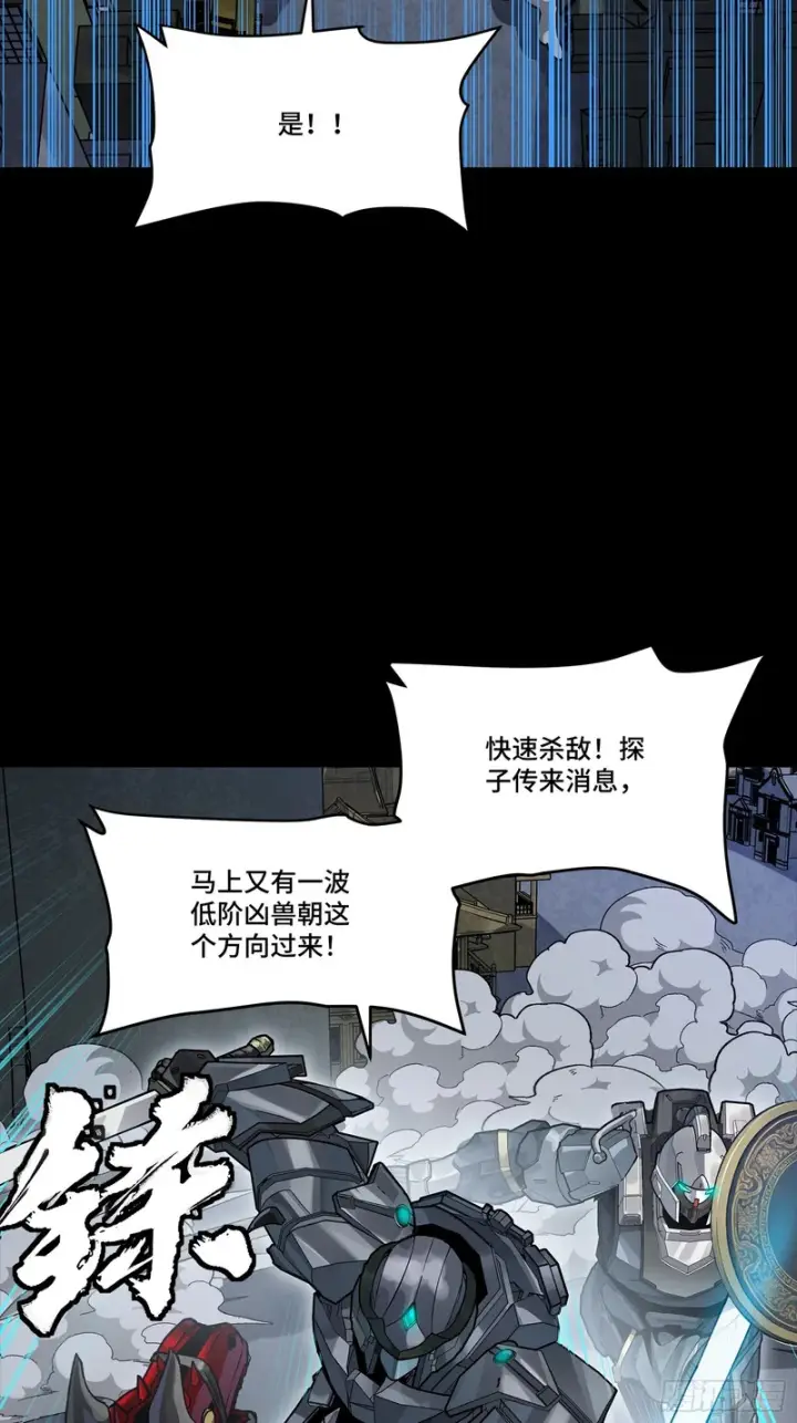 《星甲魂将传》340 先避其锐！分割包围！图72