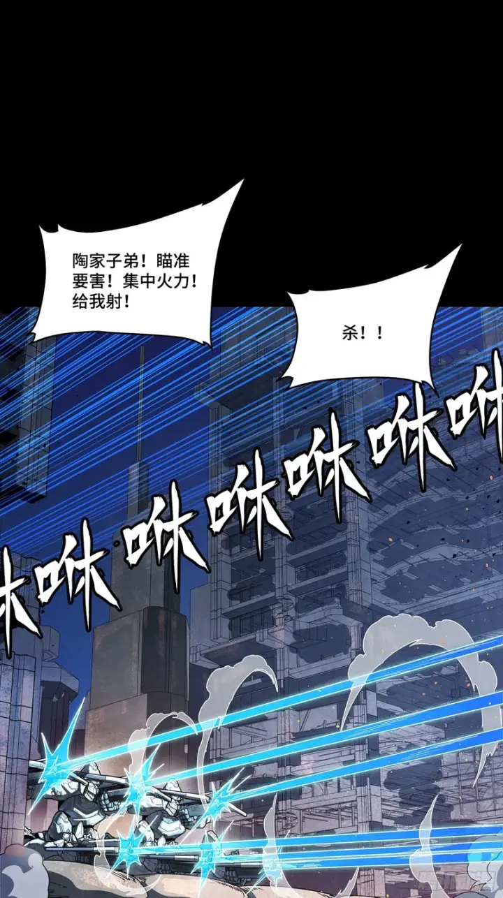 《星甲魂将传》340 先避其锐！分割包围！图79
