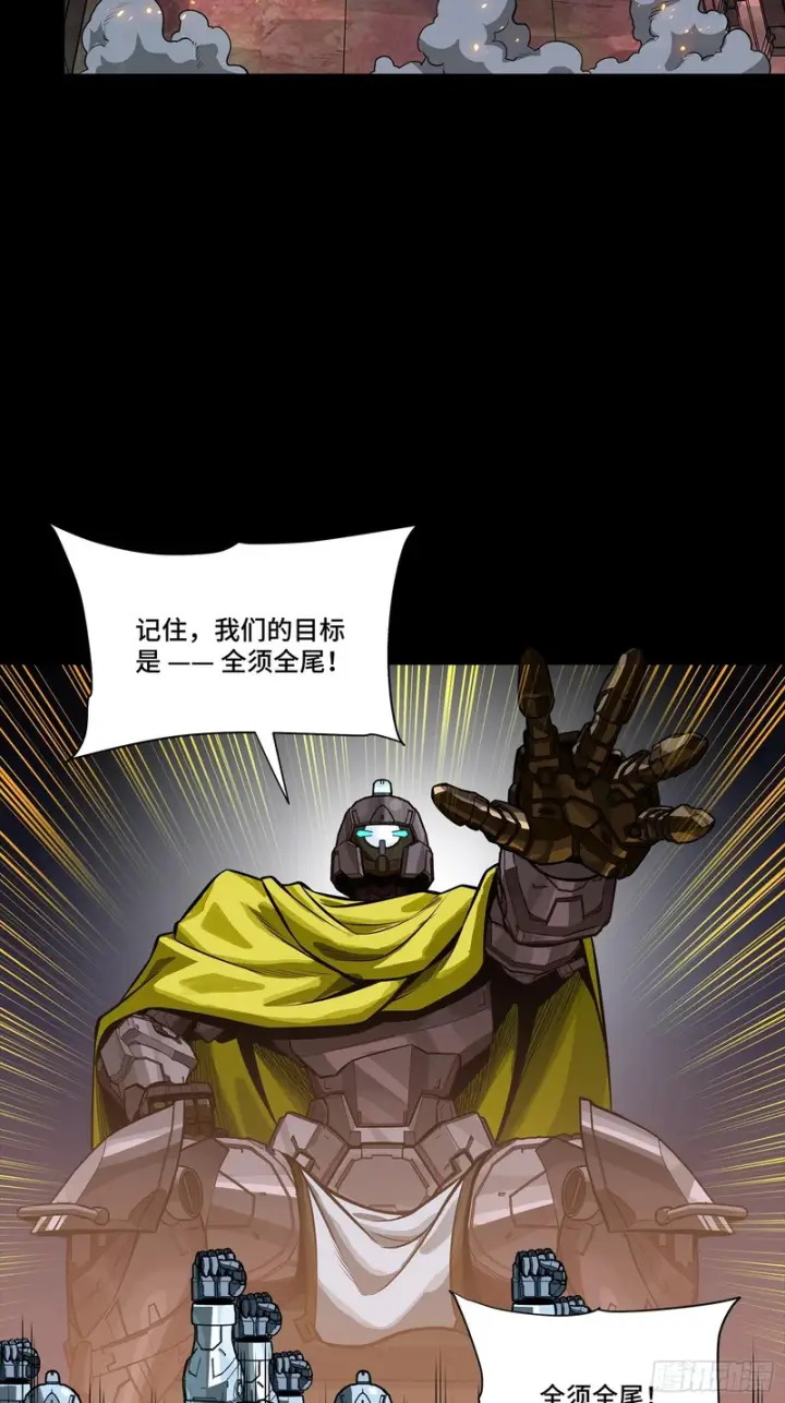 《星甲魂将传》340 先避其锐！分割包围！图86