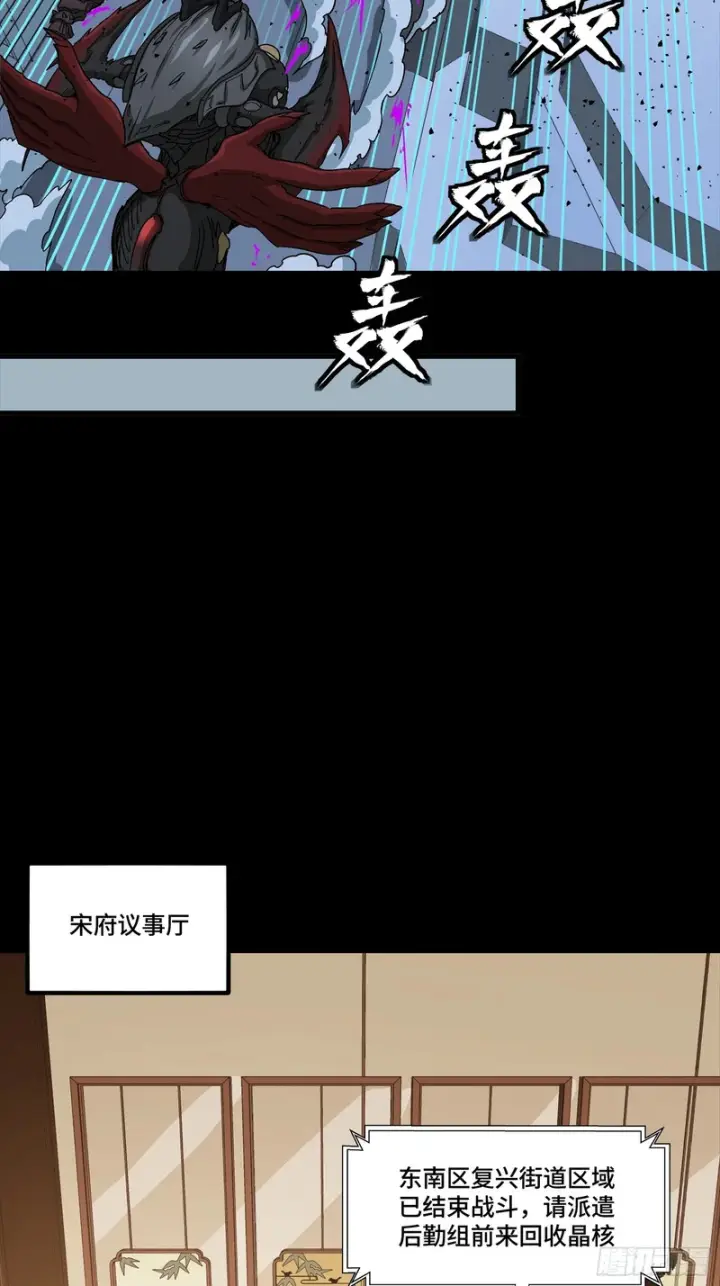 漫画《星甲魂将传》341 手滑了一下第13张图