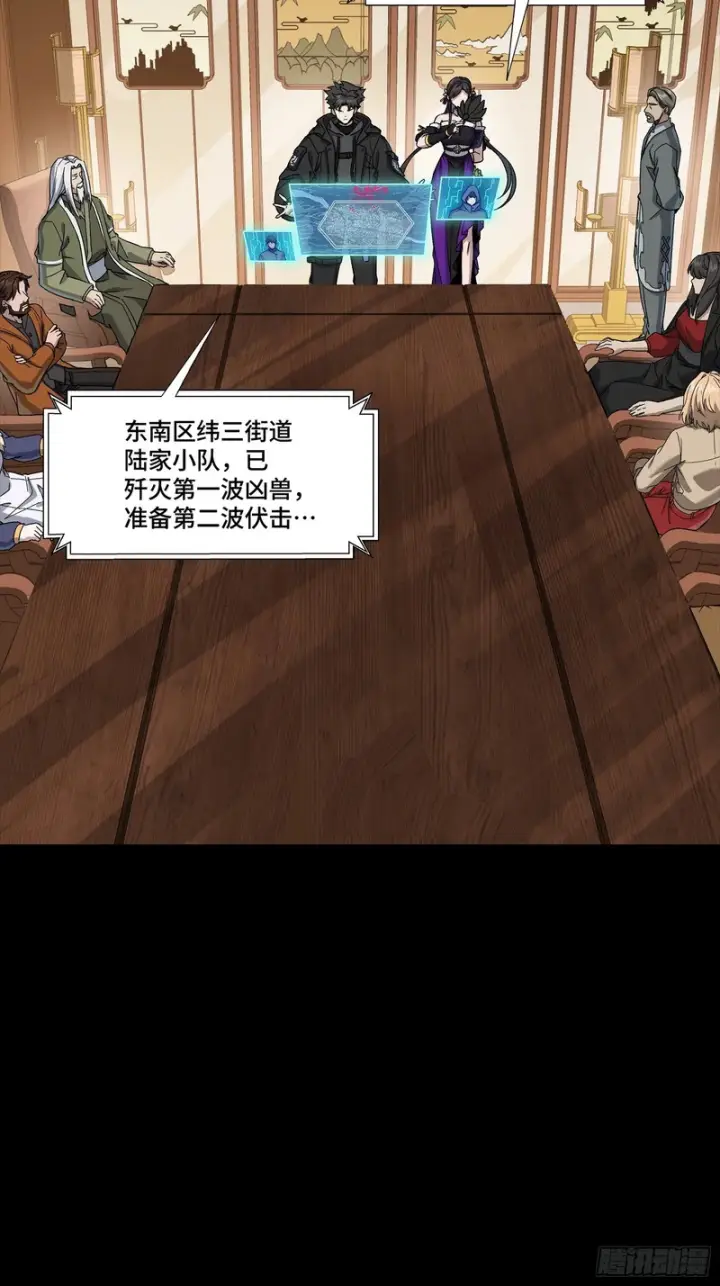 漫画《星甲魂将传》341 手滑了一下第14张图