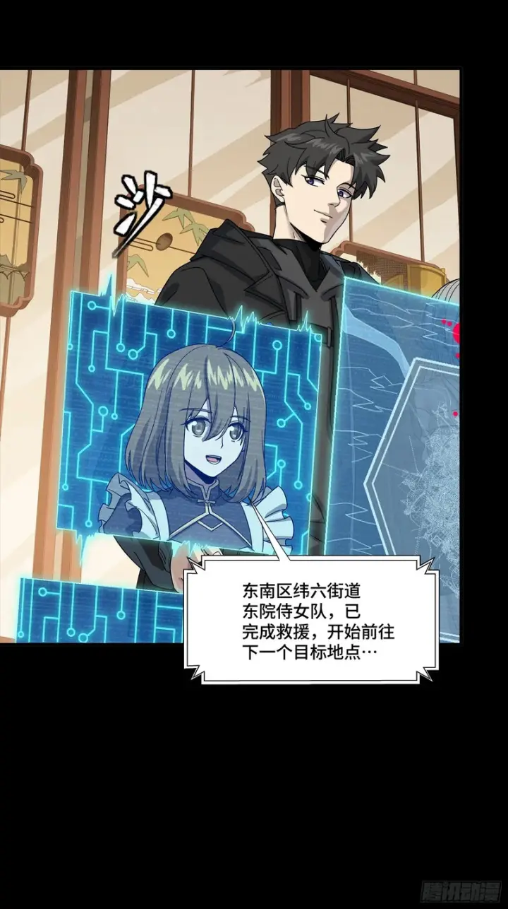 漫画《星甲魂将传》341 手滑了一下第15张图