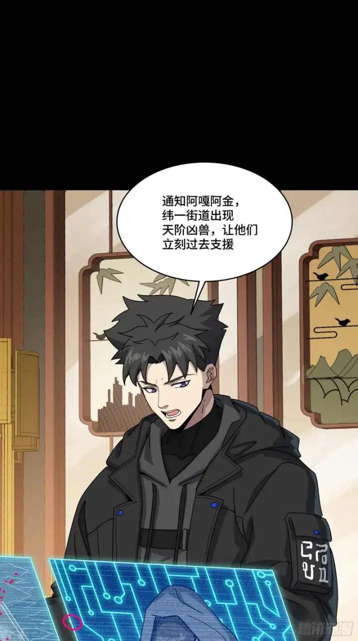 漫画《星甲魂将传》341 手滑了一下第18张图