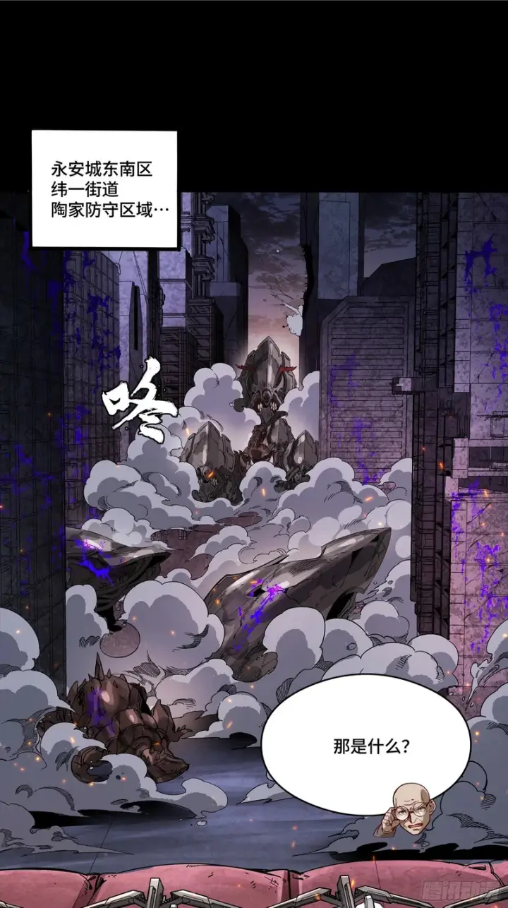 漫画《星甲魂将传》341 手滑了一下第2张图
