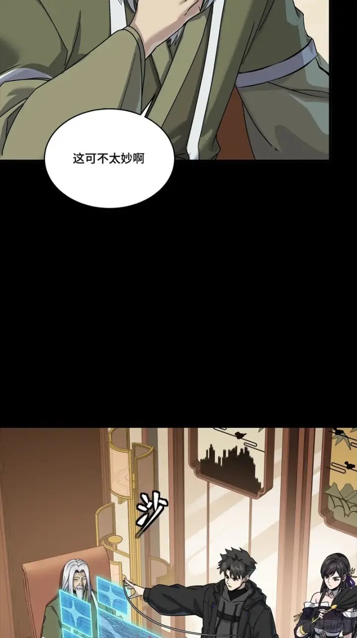 漫画《星甲魂将传》341 手滑了一下第20张图