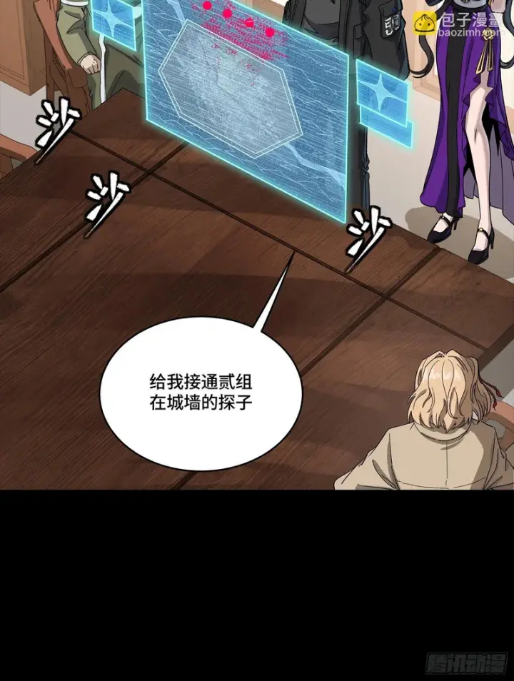 漫画《星甲魂将传》341 手滑了一下第21张图