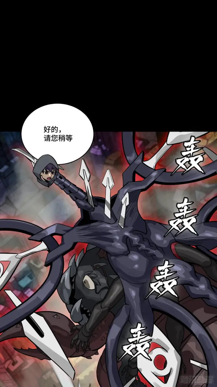 漫画《星甲魂将传》341 手滑了一下第23张图