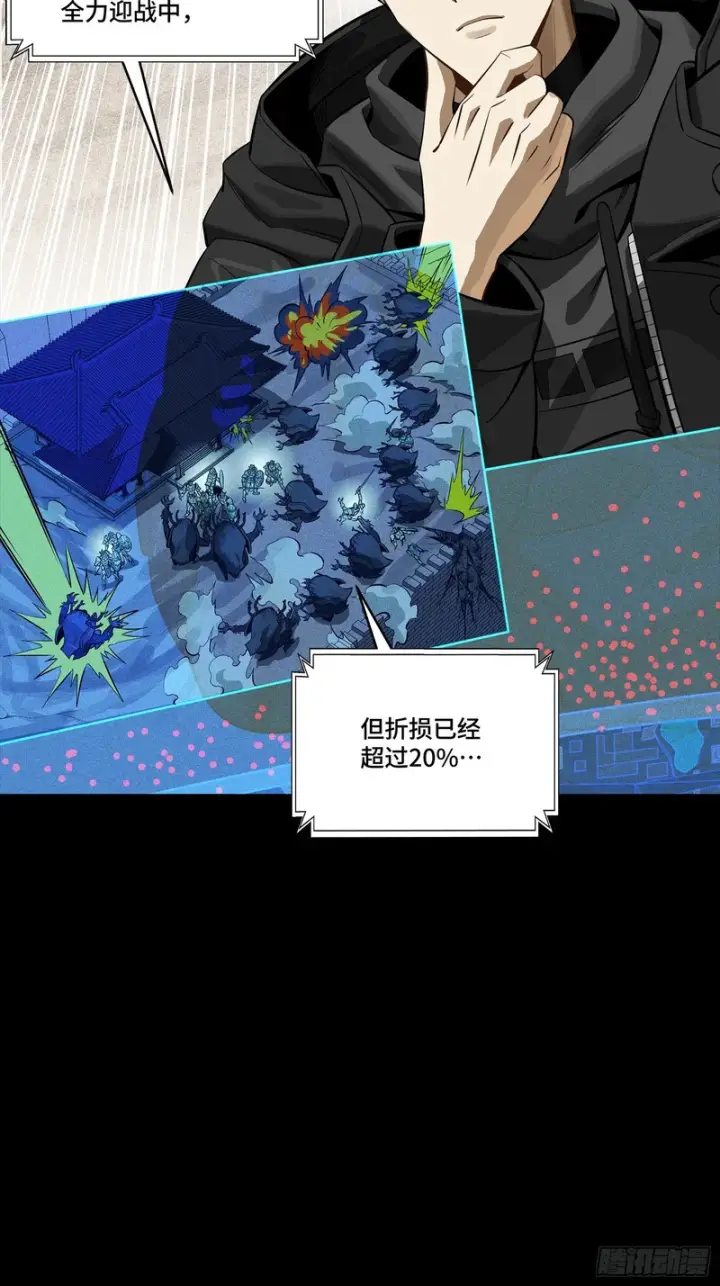 漫画《星甲魂将传》341 手滑了一下第26张图