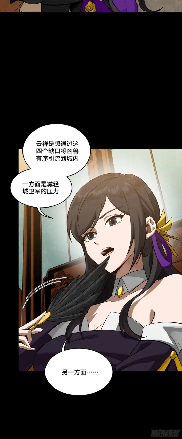 漫画《星甲魂将传》341 手滑了一下第30张图