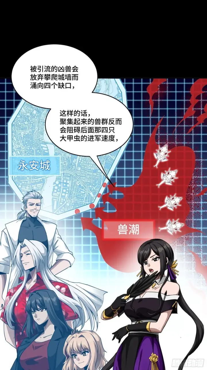 漫画《星甲魂将传》341 手滑了一下第31张图