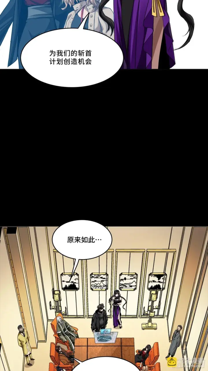 漫画《星甲魂将传》341 手滑了一下第32张图