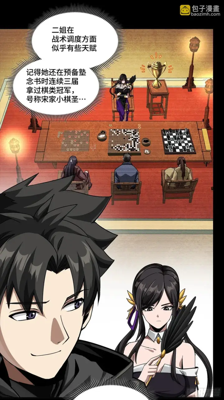 漫画《星甲魂将传》341 手滑了一下第34张图