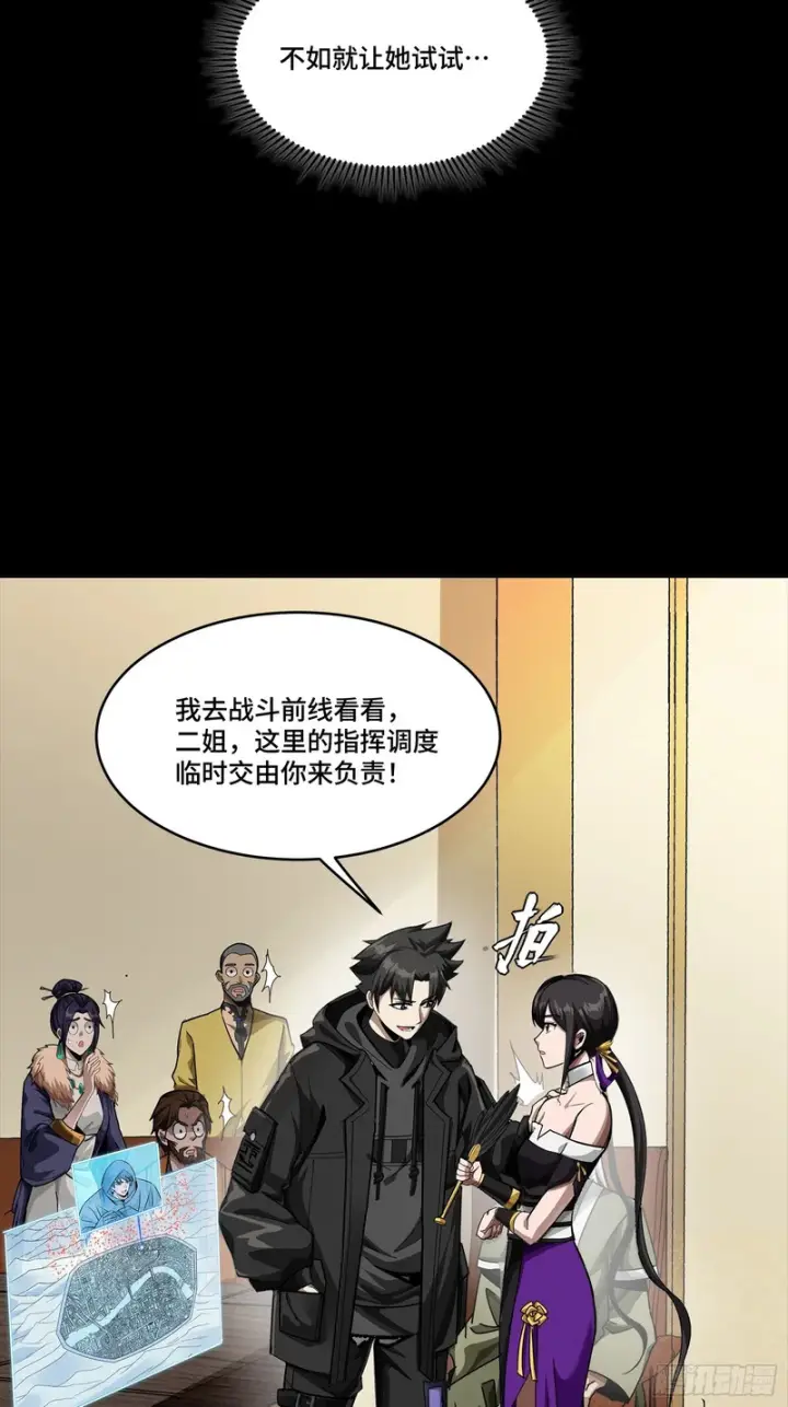 漫画《星甲魂将传》341 手滑了一下第35张图