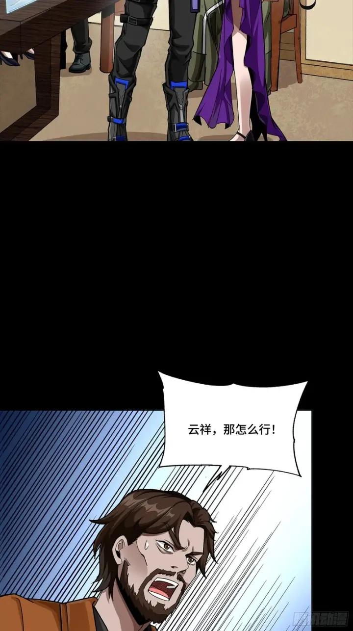 漫画《星甲魂将传》341 手滑了一下第36张图