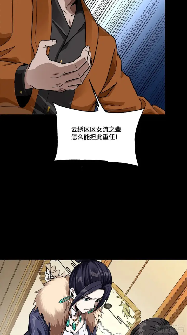 漫画《星甲魂将传》341 手滑了一下第37张图