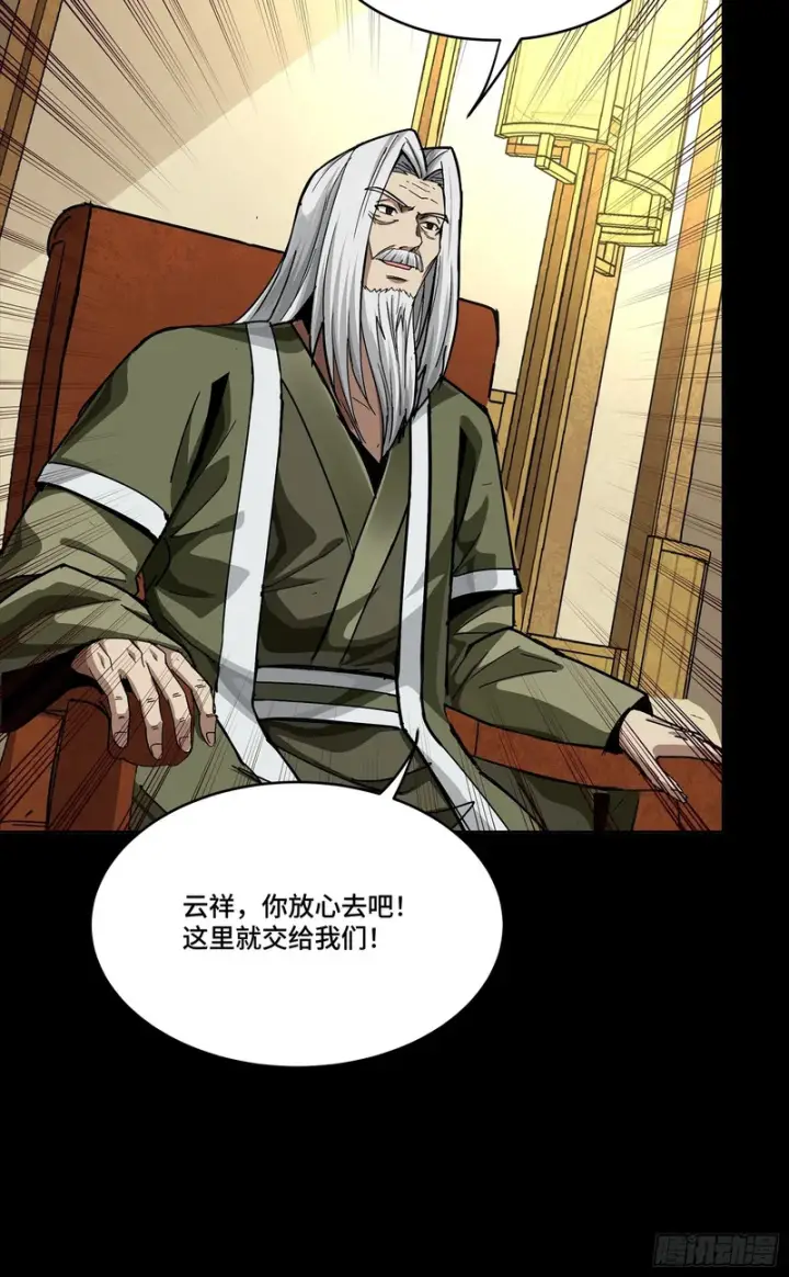 漫画《星甲魂将传》341 手滑了一下第40张图