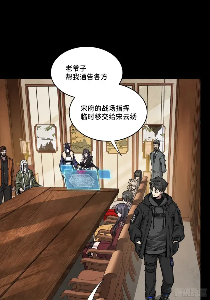 漫画《星甲魂将传》341 手滑了一下第41张图