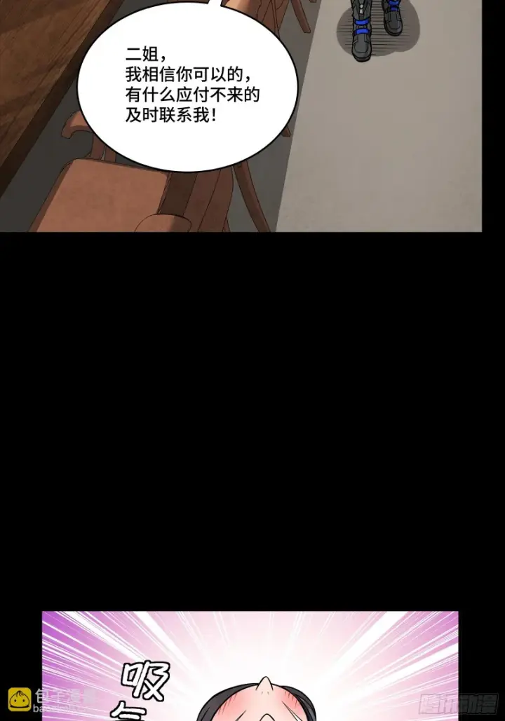漫画《星甲魂将传》341 手滑了一下第42张图