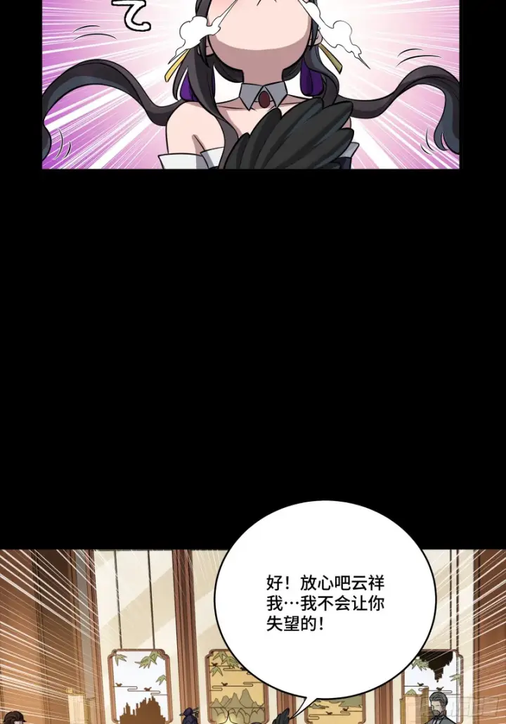 漫画《星甲魂将传》341 手滑了一下第43张图