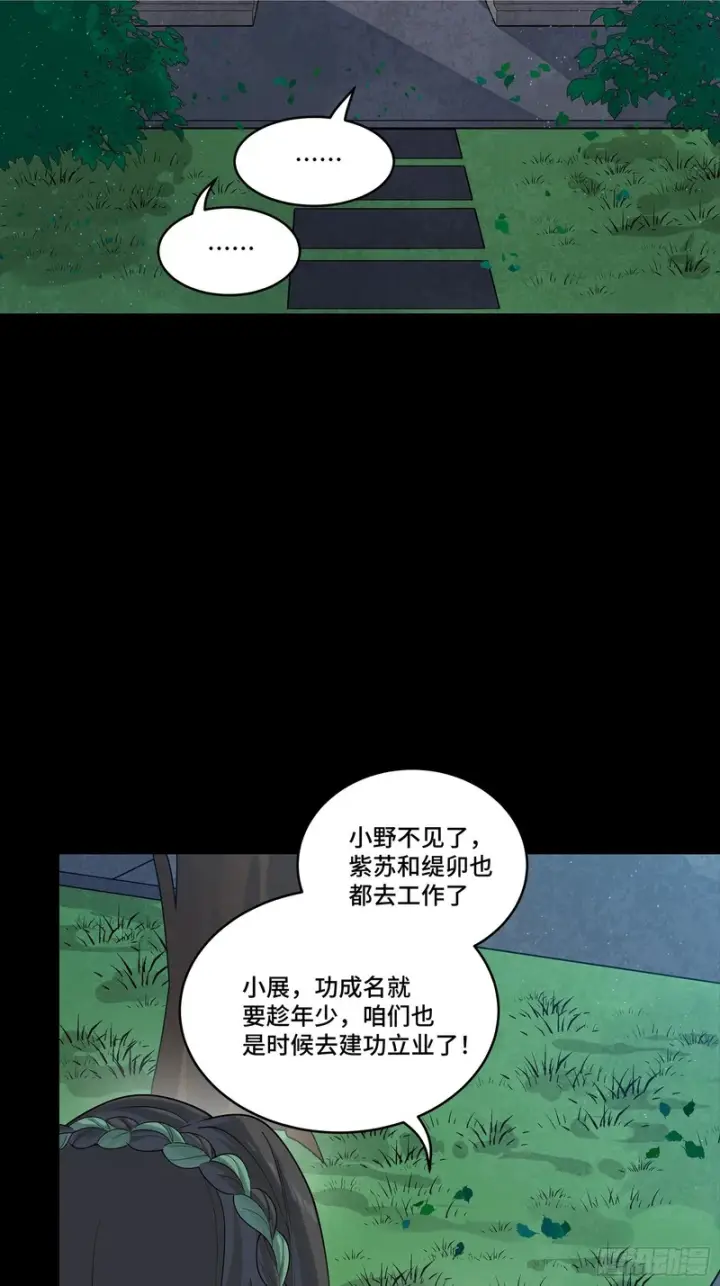 漫画《星甲魂将传》341 手滑了一下第55张图