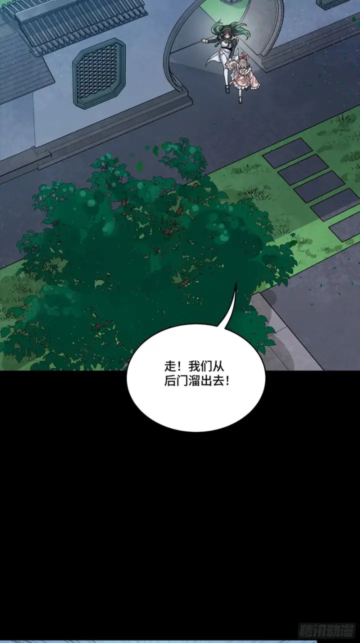 漫画《星甲魂将传》341 手滑了一下第57张图