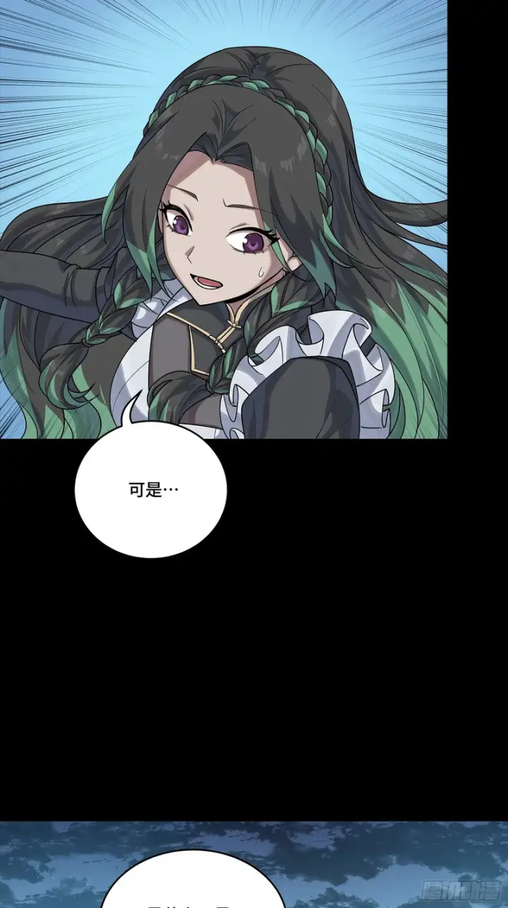 漫画《星甲魂将传》341 手滑了一下第58张图