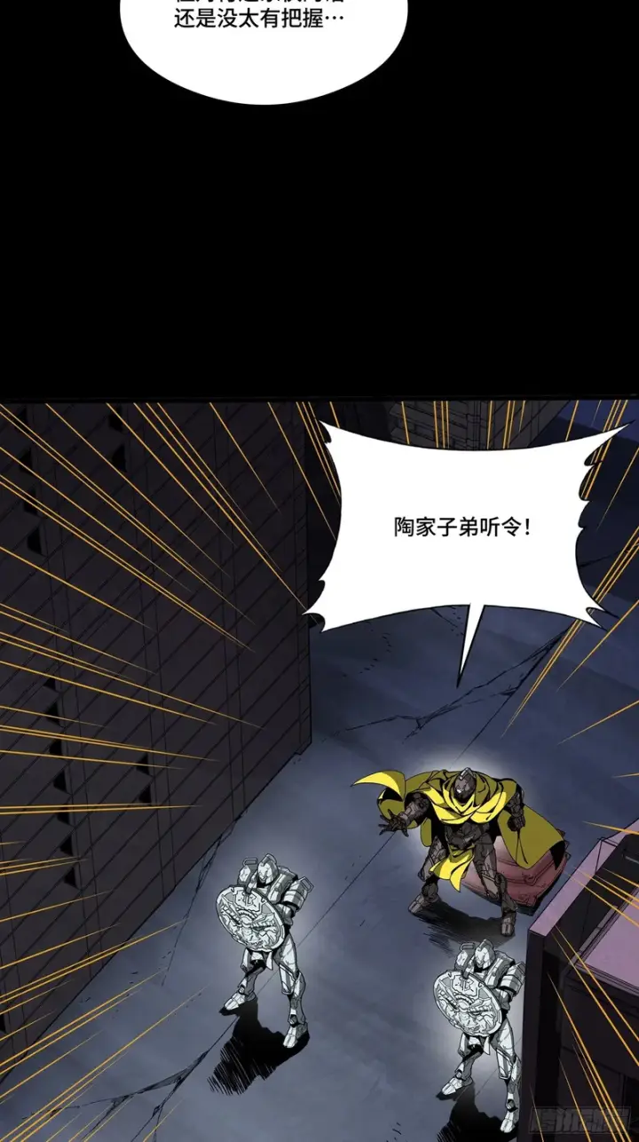 漫画《星甲魂将传》341 手滑了一下第6张图