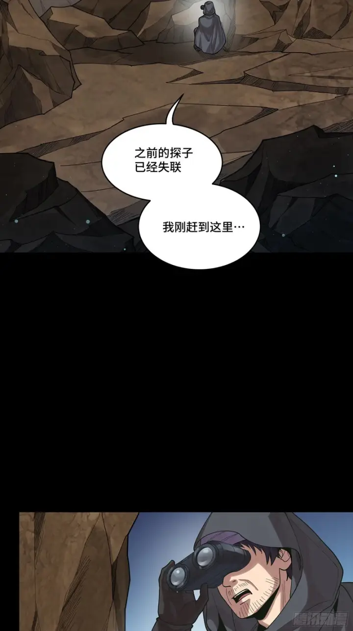 漫画《星甲魂将传》341 手滑了一下第62张图