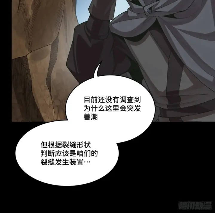 漫画《星甲魂将传》341 手滑了一下第63张图