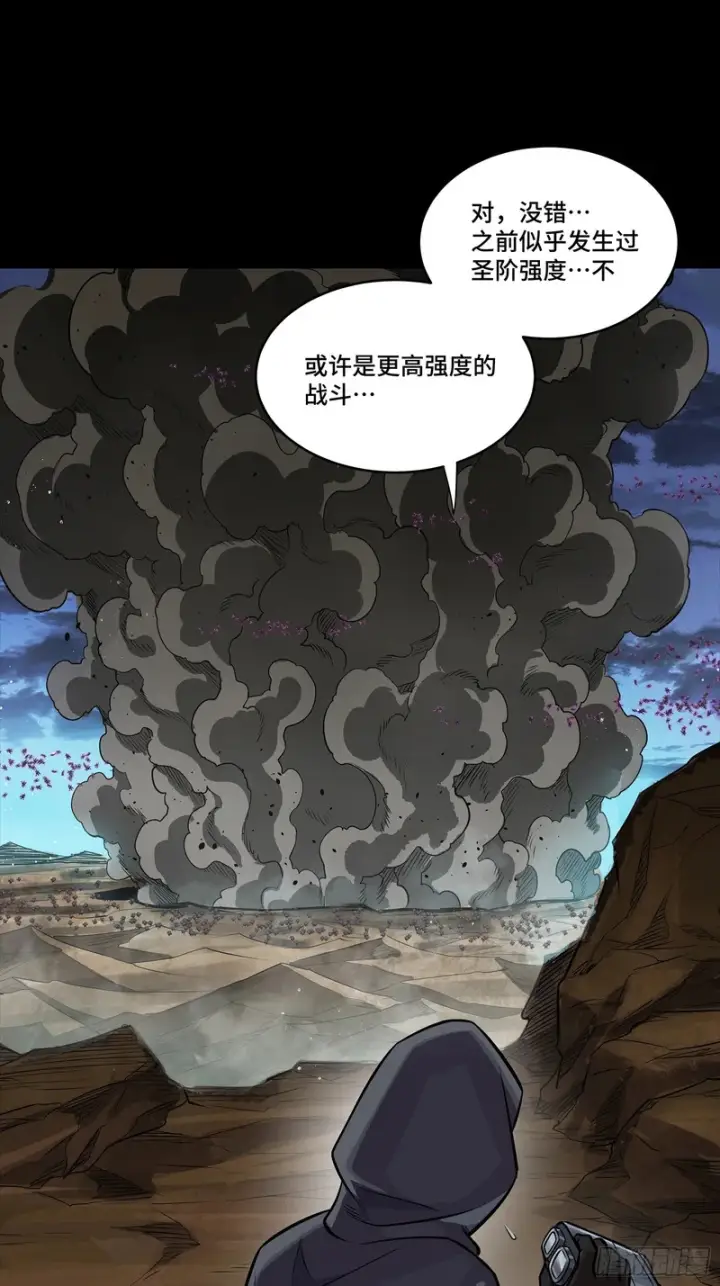 漫画《星甲魂将传》341 手滑了一下第64张图